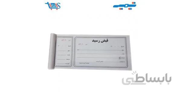 قبض رسید دریافت وجه 100 برگ