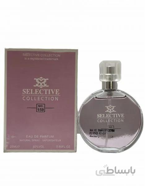 عطر ادکلن زنانه شنل چنس حجم 25 میل سلکتیو chanel chance