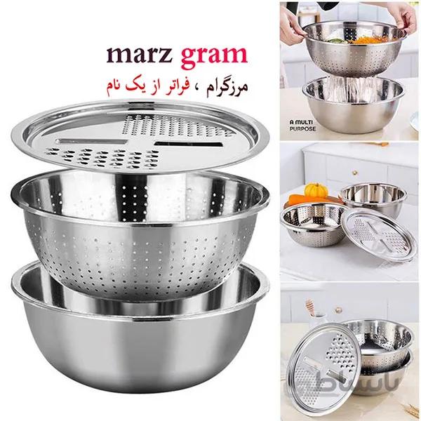صافی لگن و رنده 3 پارچه مارک یونیک 30 سانت