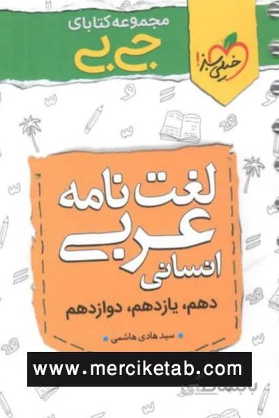 وارد شوید