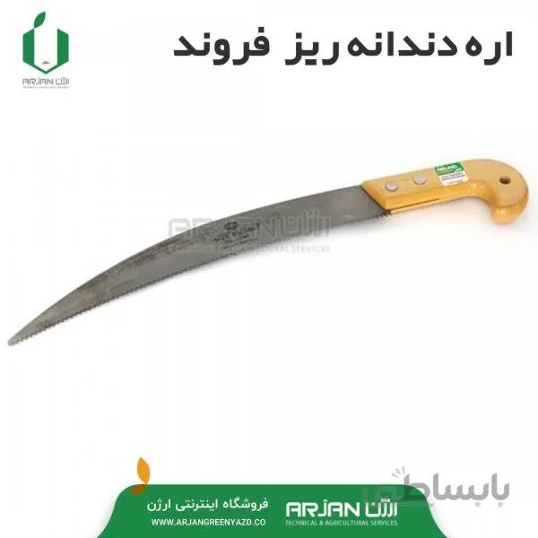اره دندانه ریز فروند آلمان( مدل 1240 )