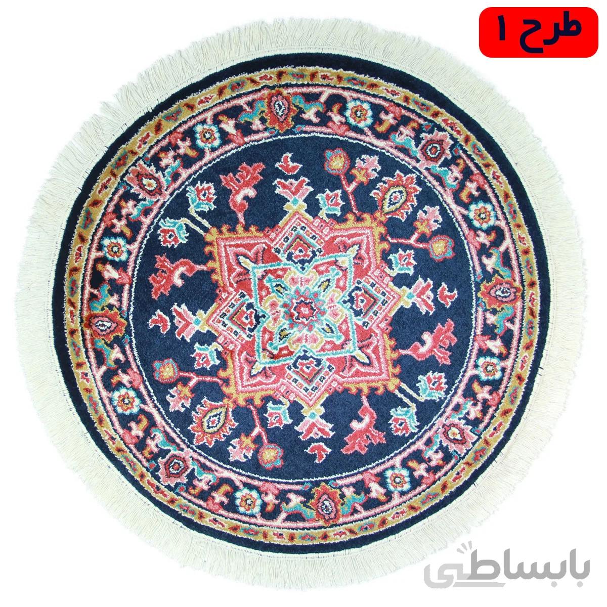 فرش گرد 700 شانه 2550 تراکم ماندگار عرش قطر یک