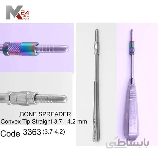 بن اکسپندر مستقیم - 3363