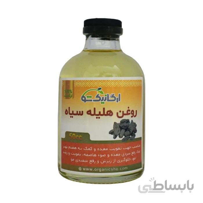 روغن هلیله سیاه طبیعی