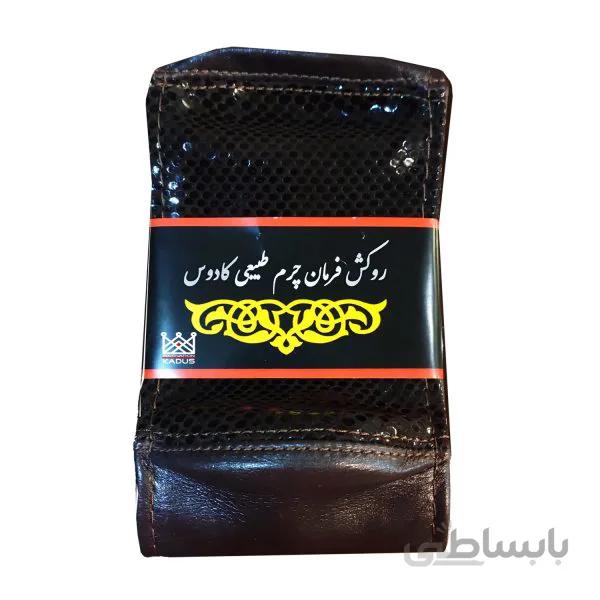روکش فرمان چرم طبیعی کادوس مدل KLW-8