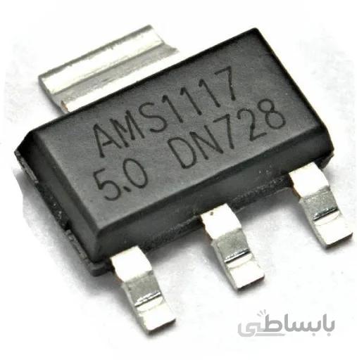 AMS1117-5v رگولاتور خطی