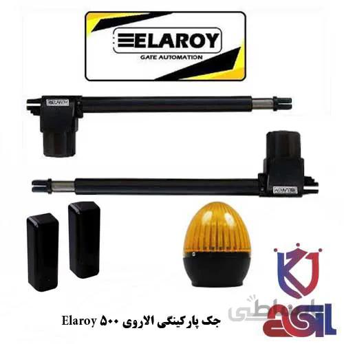 جک پارکینگی الاروی Elaroy 500