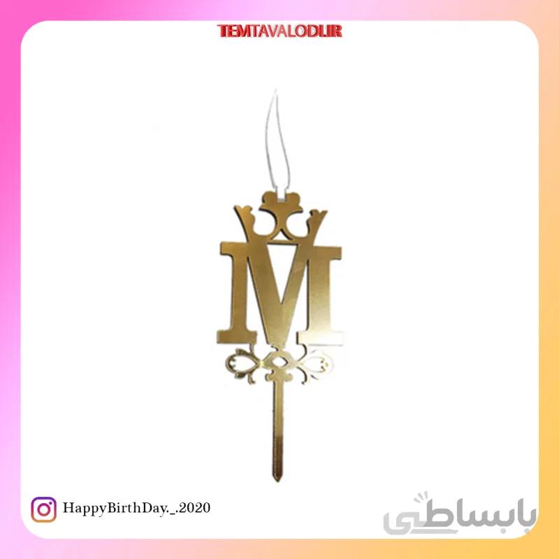 شمع مولتی حرف M