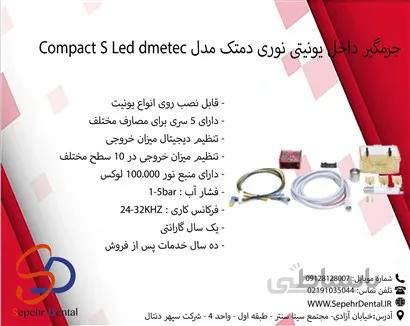 جرمگیر داخل یونیتی نوری دمتک مدل Compact S Led dmetec