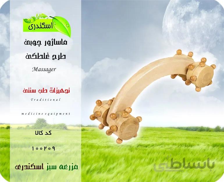 ماساژور چوبی دست ساز غلطکی