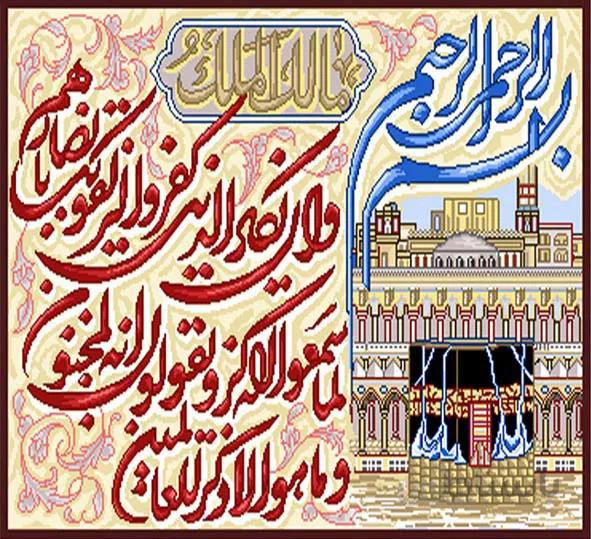 لوازم آماده بافت تابلوفرش آیه و ان یکاد کد 1825