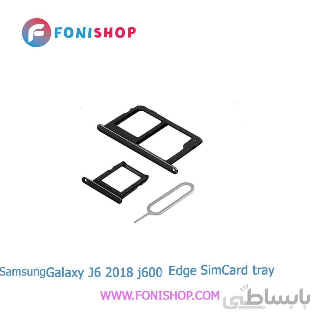 خشاب سیم کارت اصلی سامسونگ Samsung Galaxy J6 2018