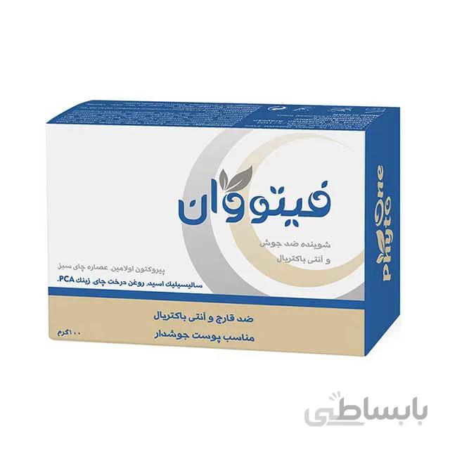 پن ضد باکتری فیتو وان 100 گرمی ا -