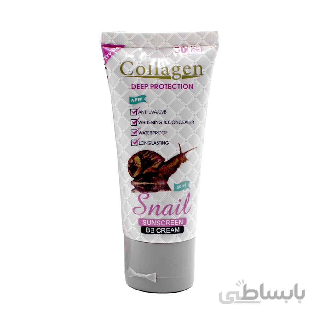 کرم ضد آفتاب حلزون کلاژن BB cream حجم 50 میل ا Collagen Sunscreen Snail BB Cream 50ml
