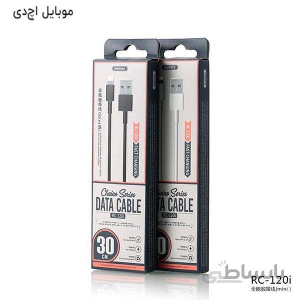 کابل مبدل USB به لایتنینگ ریمکس مدل RC-120i طول 0.3 متر