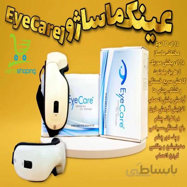 عینک ماساژور چشم EyeCare اسمارت 2022