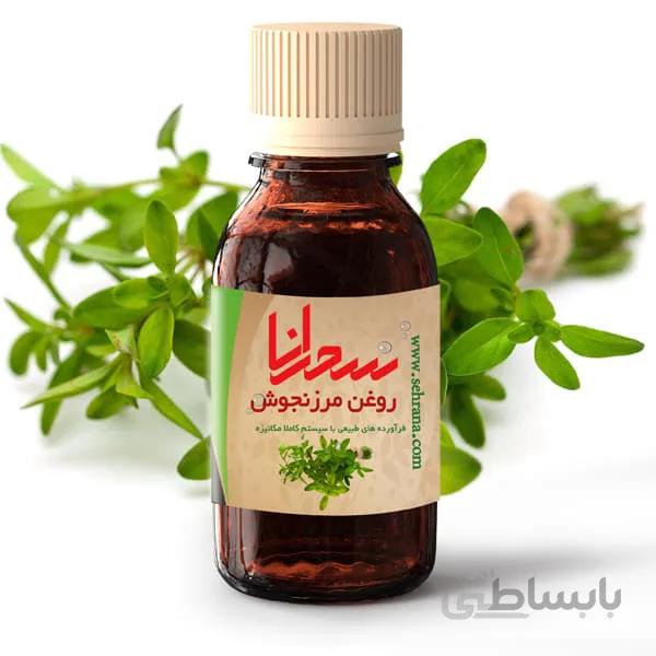 روغن مرزنجوش 30 میلی لیتر