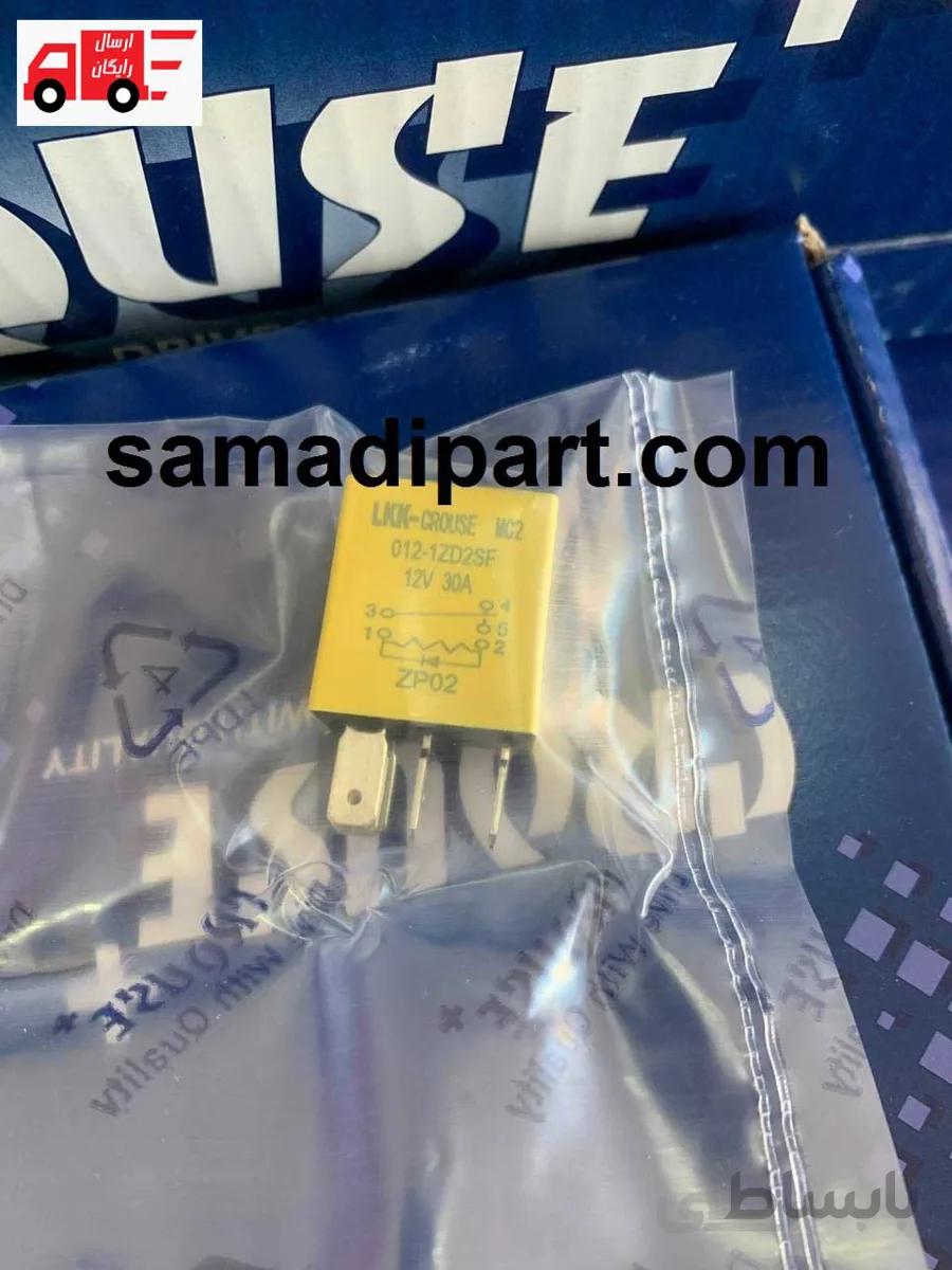 رله دو کنتاک زرد 30 آمپر کروز(ارسال رایگان) ا Double relay yellow contact 30 amps
