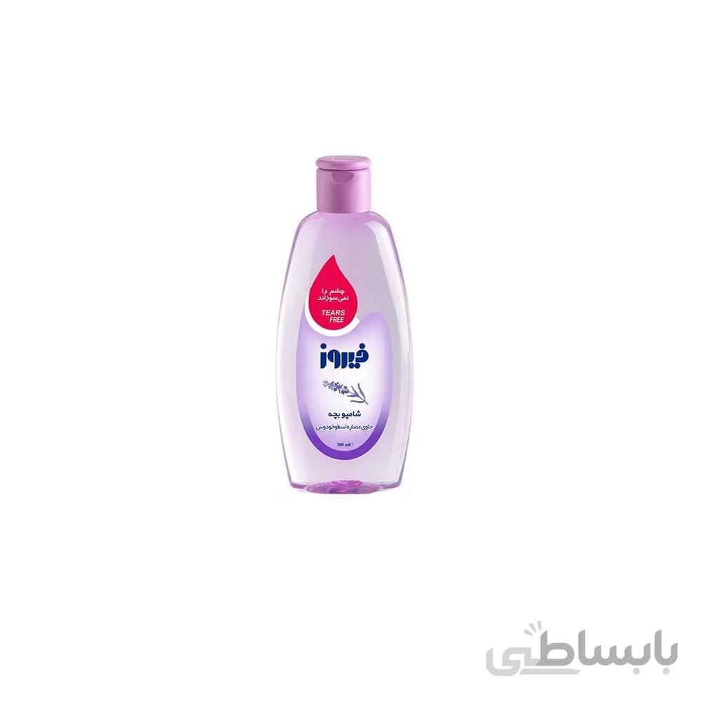 شامپو بچه فیروز با عصاره اسطوخودوس حجم 300 میلی لیتر