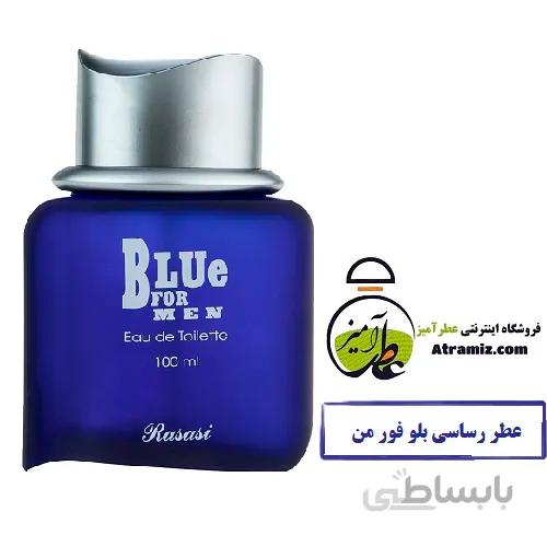 عطر رساسی بلو فور من Rasasi Blue for Men