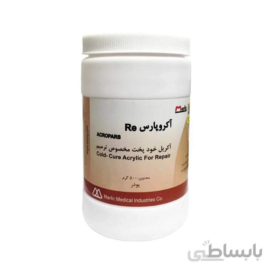 پودر آکریل آکروپارس Re