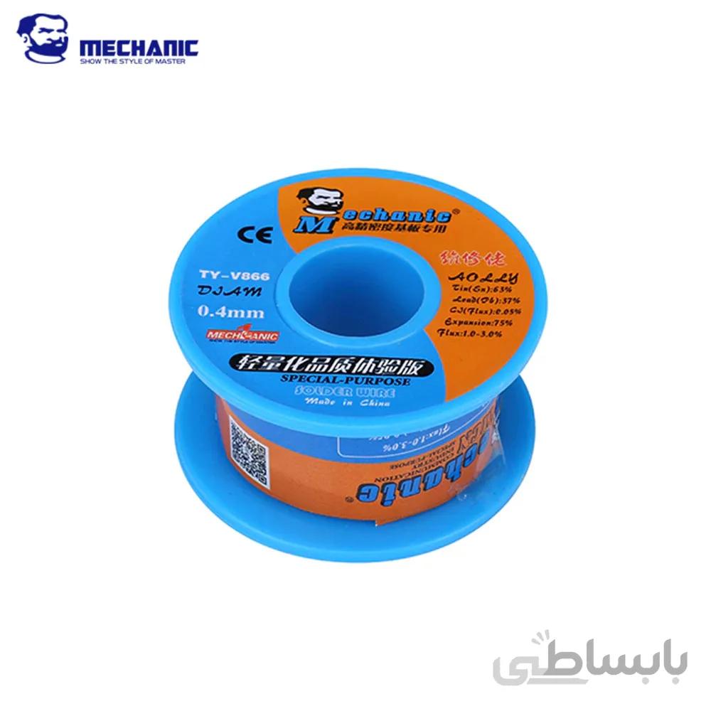 سیم لحیم مکانیک مدل Mechanic TY-V866 ضخامت 0.4 میلیمتر