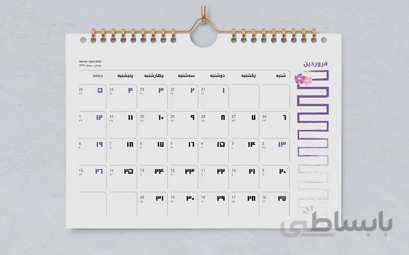تقویم دیواری 1401 لایه باز
