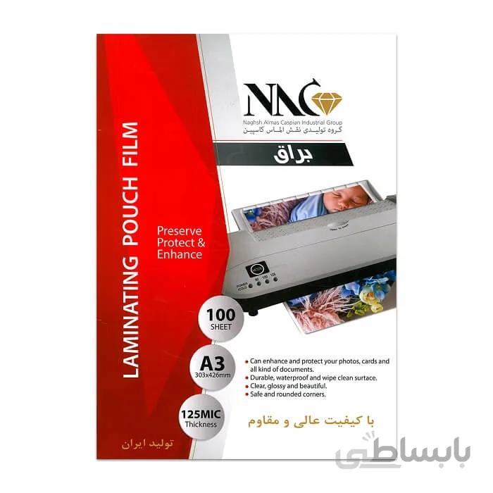 طلق پرس 125 میکرون NAC سایز A3