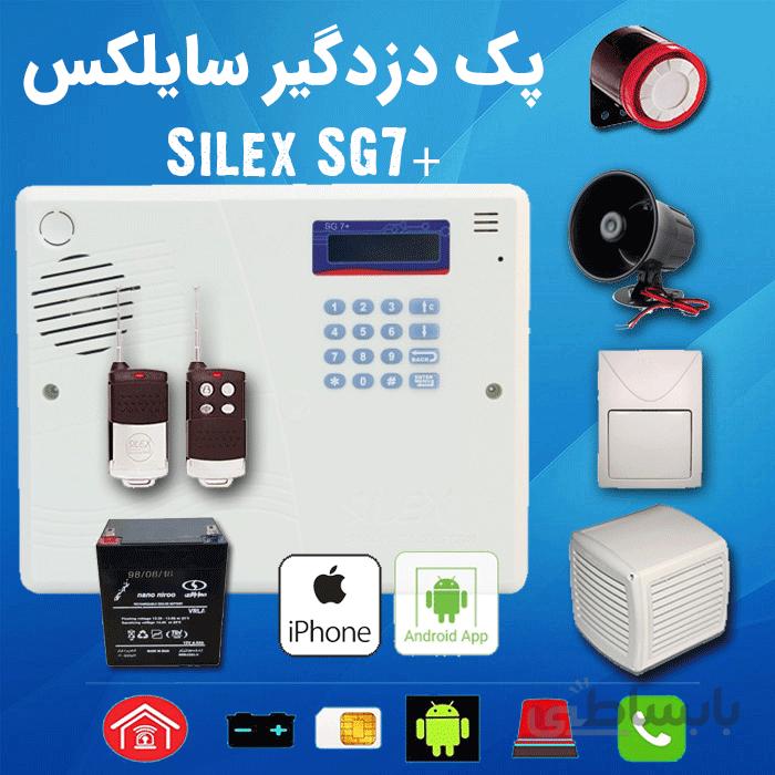 پک دزدگیر سایلکس+SG7