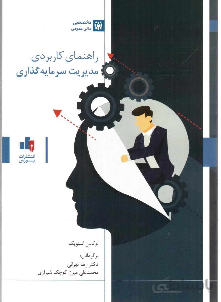 روش تحقیق کیفی