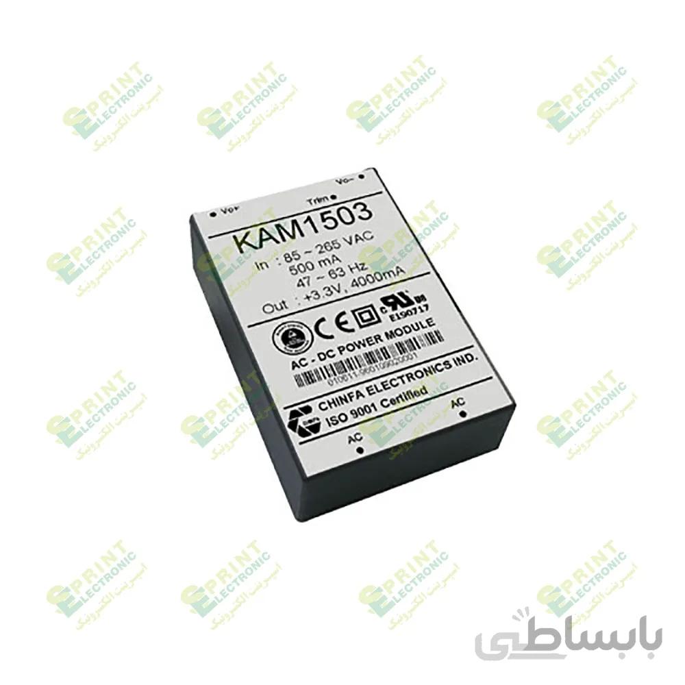 مبدل ولتاژ AC - DC چینفای تایوان 15 وات KAM1512