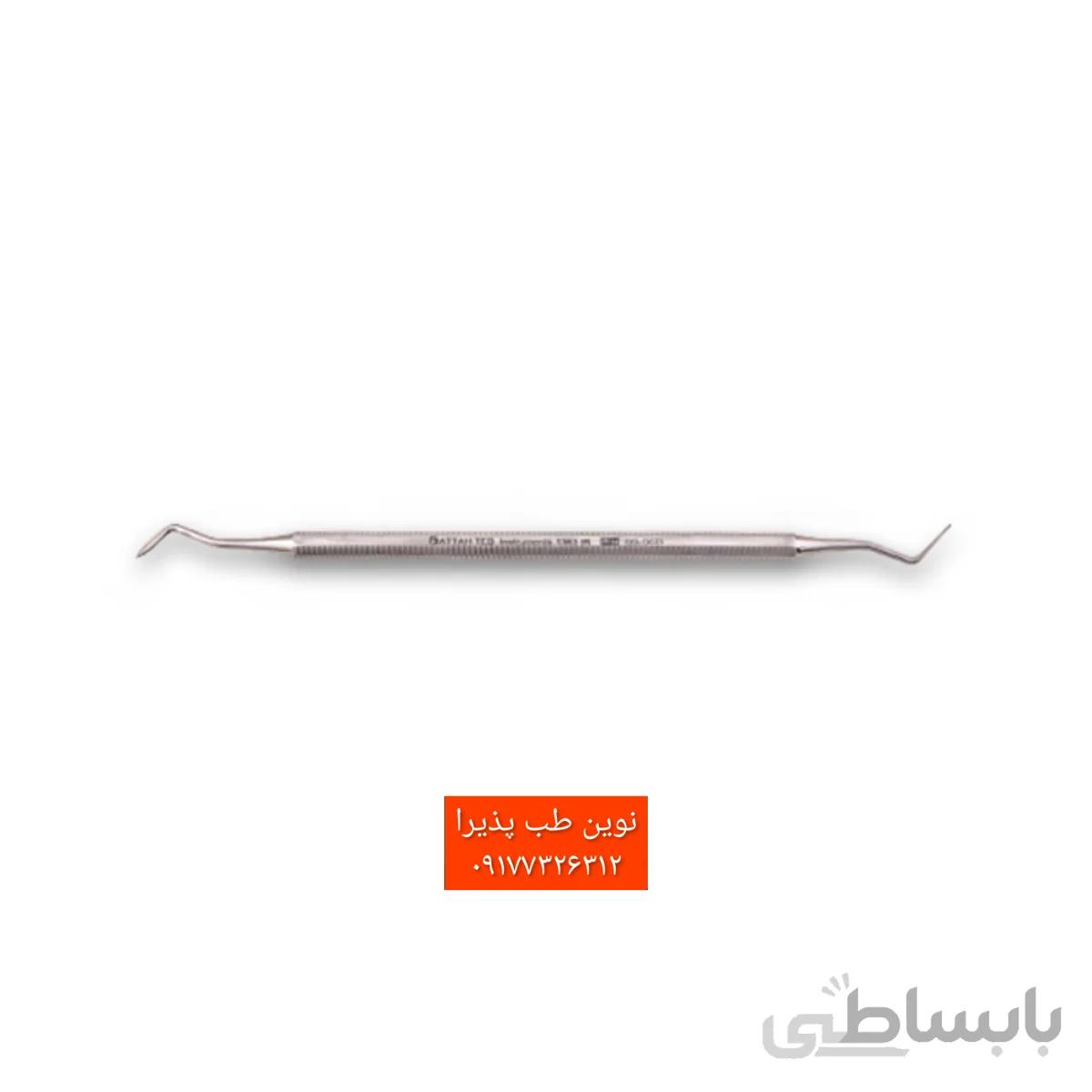 کارور هولن باخ فتاح طب