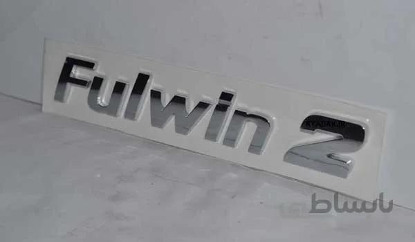 ارم FULWIN 2 ام وی ام 315