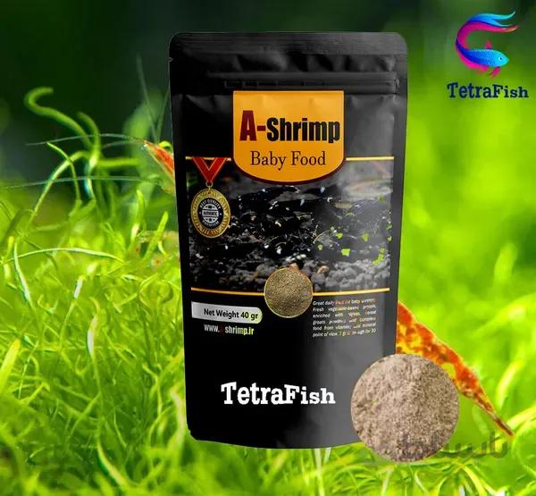 غذای بچه میگو آب شیرین بیبی فود ای شریمپ