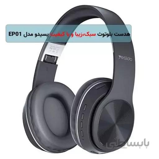 هدفون بی سیم یسیدو مدل EP01