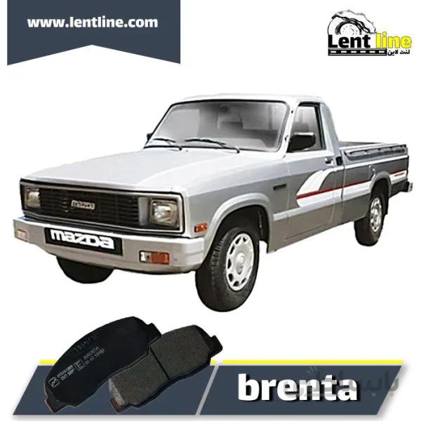 لنت ترمز جلو مزدا وانت برند brenta