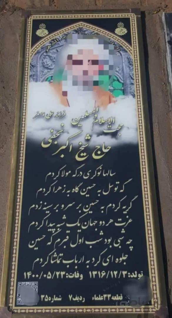 سنگ قبر سه بعدی کد7904