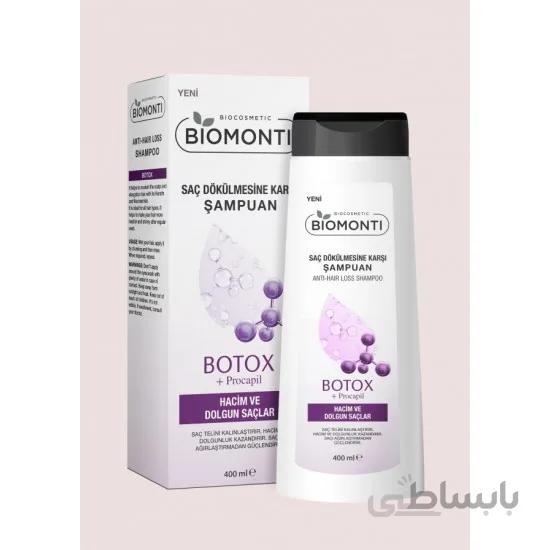 شامپو ضد ریزش و حجم دهنده بیومونتی Biomonti حجم 400 میل