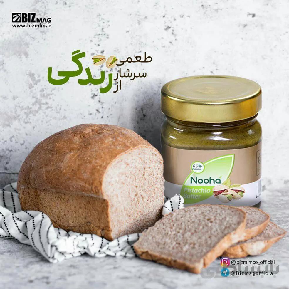 کره پسته نوحا
