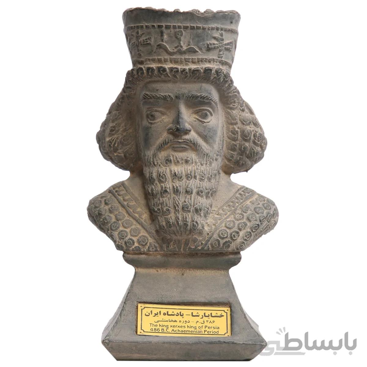 سردیس تندیس و پیکره شهریار مدل خشایارشا کد MO850 سایز کوچک