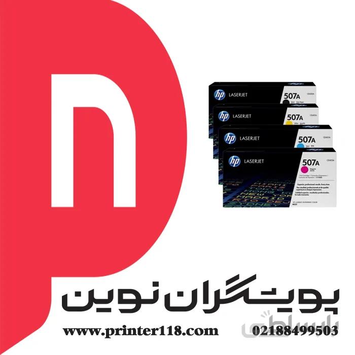 تونر کارتریج HP 507A ا HP 507A Black, Cyan, Magenta, Yellow Toner Cartridges