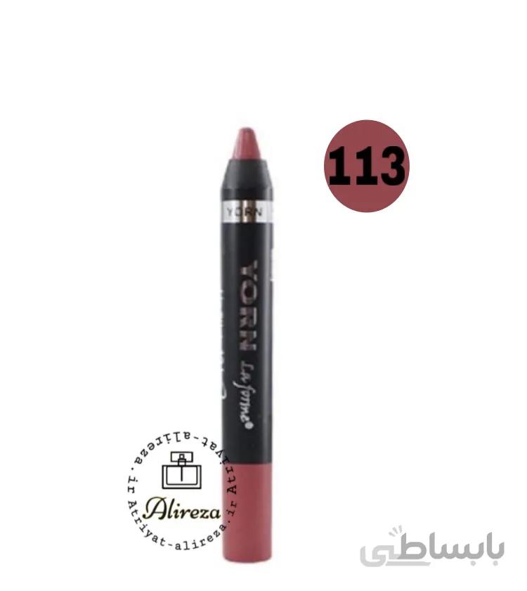 رژ لب مدادی یورن مدل ۱13 Yorn Lip Stick No.113