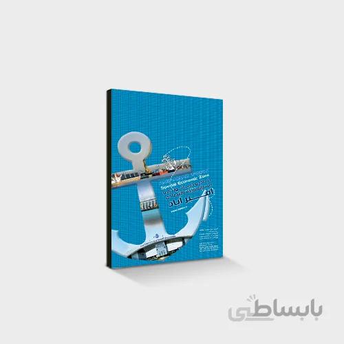 تخته شاسی ۱۵×۱۰