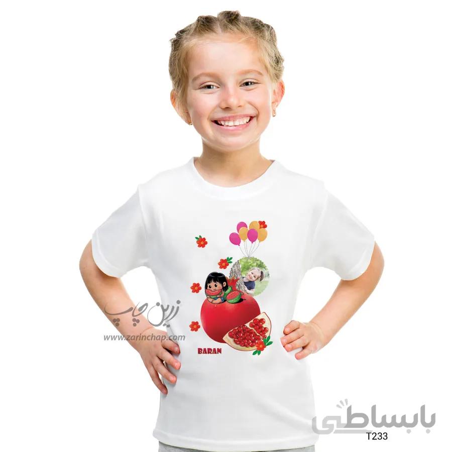 تیشرت و بادی شب یلدا T233