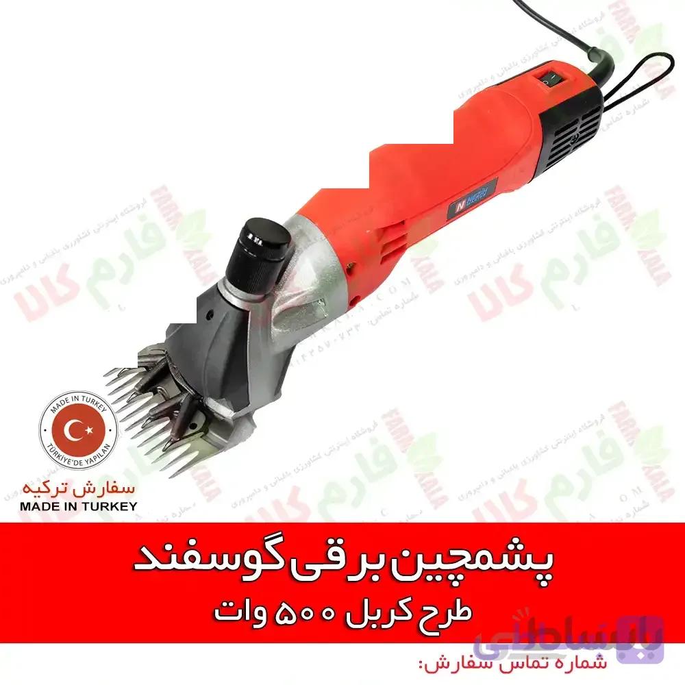 پشم چین گوسفندی طرح کربل 500 وات