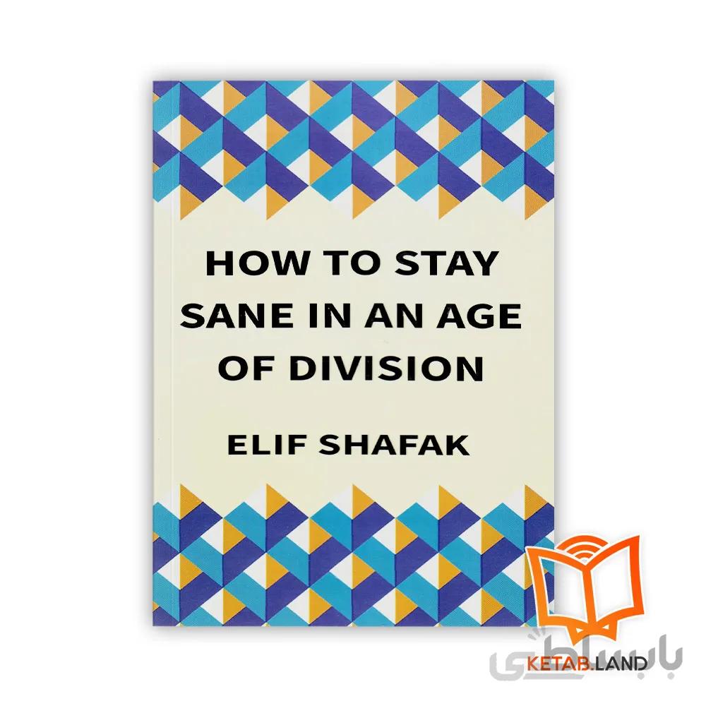کتاب How to Stay Sane in an Age of Division