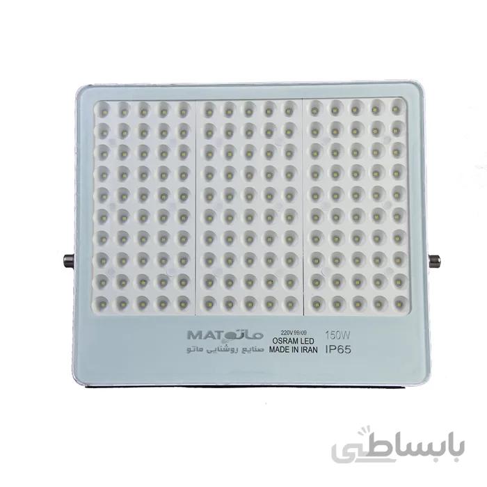 پروژکتور 150 وات