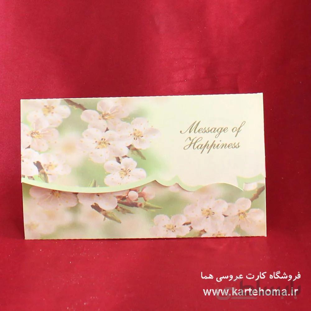 کارت عروسی کد 2030