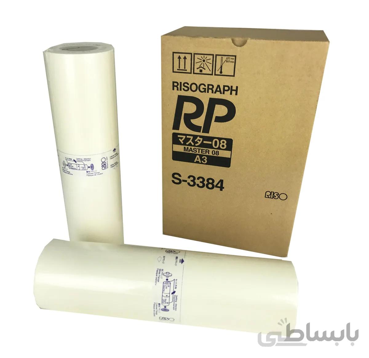 مستر ریسوگراف RP – A3 اورجینال
