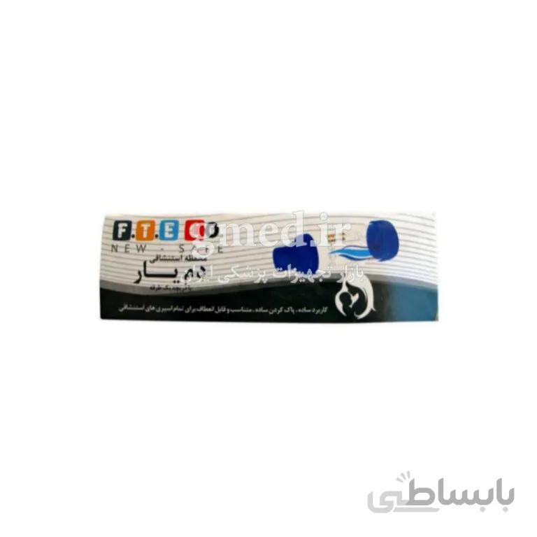 دمیار بزرگسال F.T.E.CO